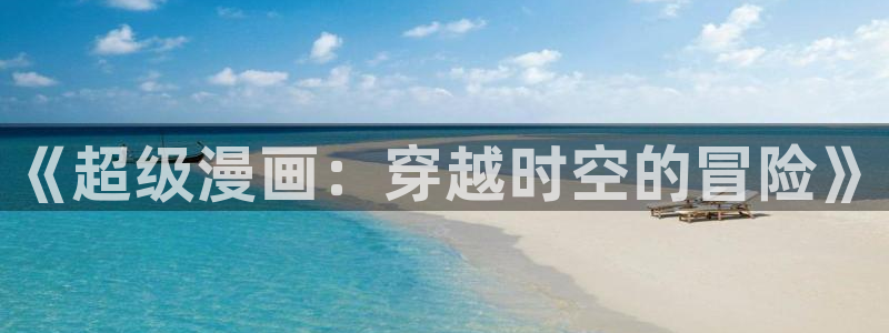 高等灵魂奇漫屋