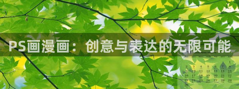 大公阁下漫画(下拉式)奇漫屋