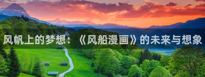 入幕之臣漫画奇漫屋