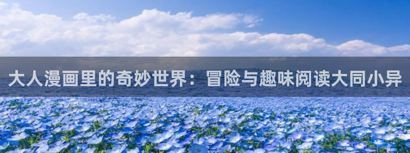 新奇漫屋