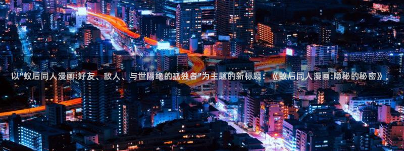 奇漫屋漫画：以\